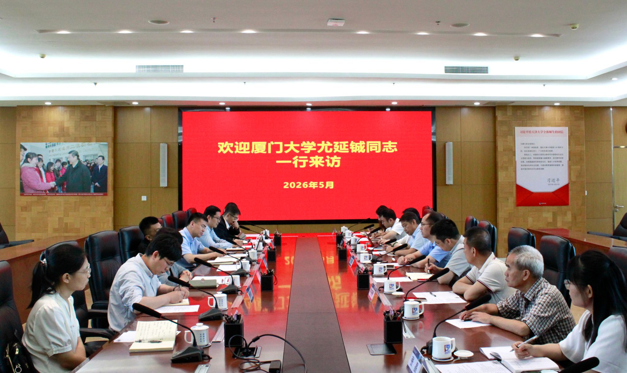 校领导赴天津大学调研