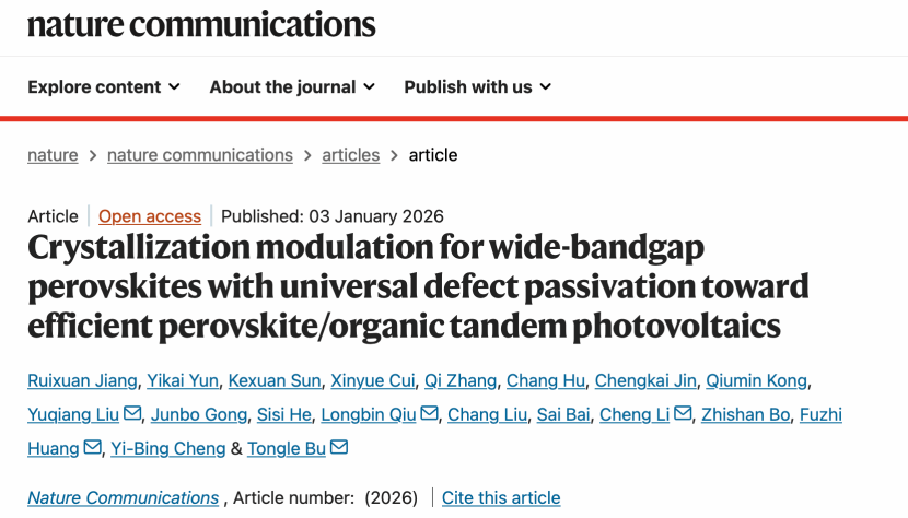 科研新进展丨我校李澄团队在宽禁带钙钛矿用于叠层太阳能电池研究中取得重要进展