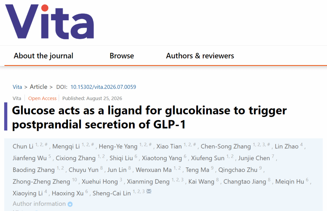 我校林圣彩团队在GLP-1分泌的认知方面取得重要突破