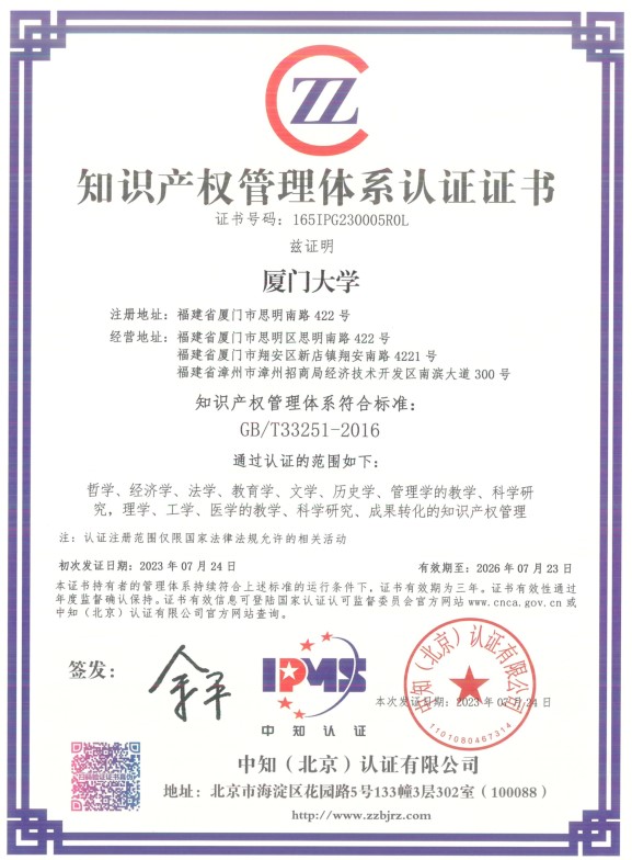 知识产权.jpg