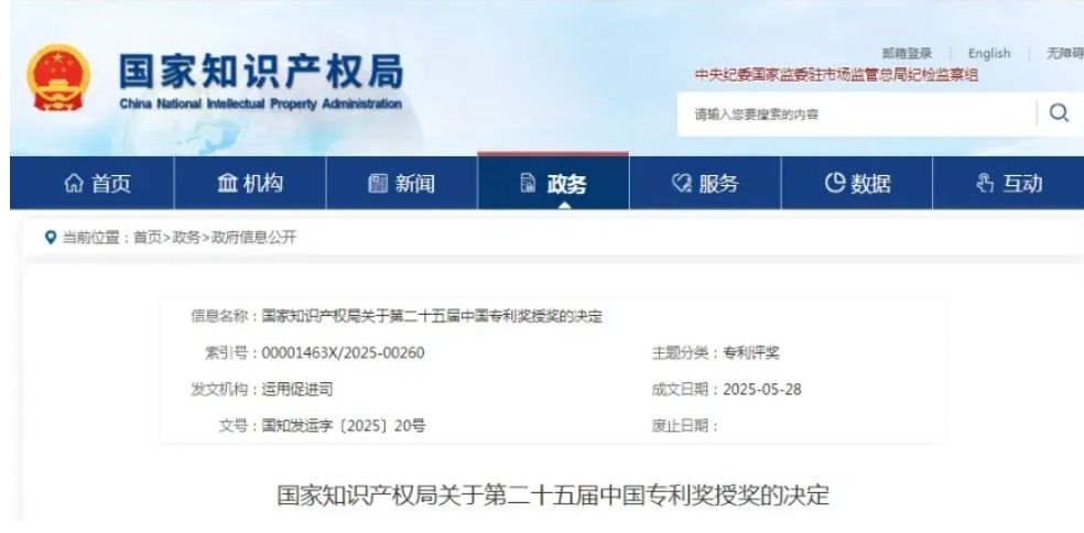 屏幕截图_9-6-2025_15821_mp.weixin.qq.com.jpeg