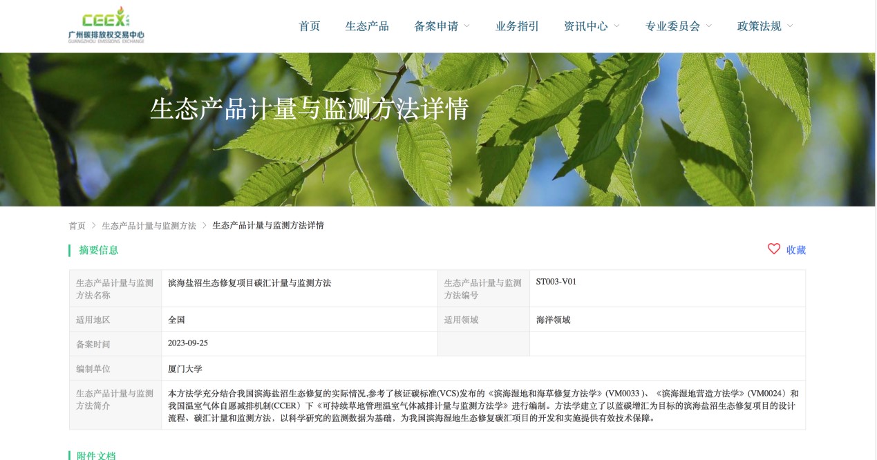 d337b7a3-918b-4beb-911c-0b96c51522f7.jpg 公布网站截图.jpg